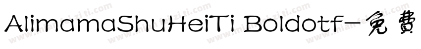 AlimamaShuHeiTi Boldotf字体转换